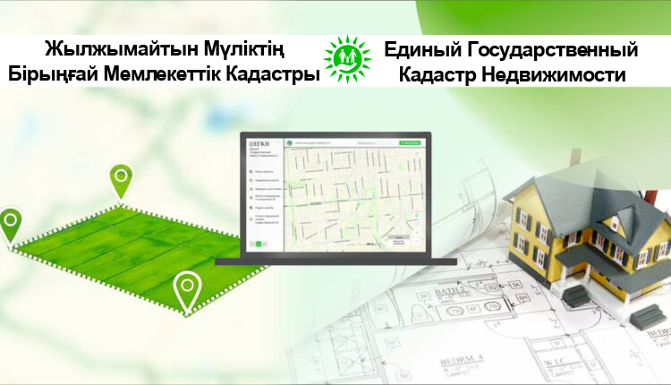 Публичная Кадастровая карта